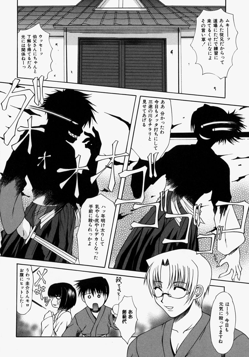 Mama wa Boku no Mono - Mama is Mine! page 4 full