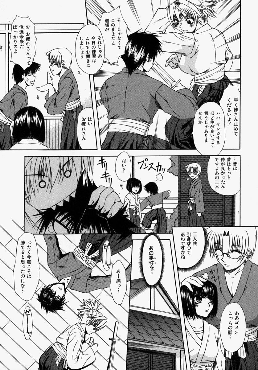 Mama wa Boku no Mono - Mama is Mine! page 5 full