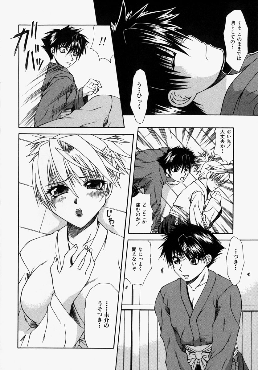 Mama wa Boku no Mono - Mama is Mine! page 6 full