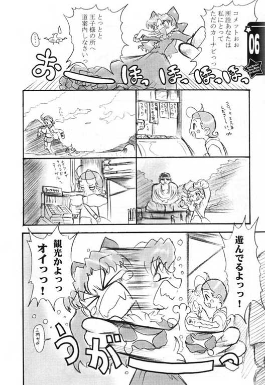 Deep impact page 4 full