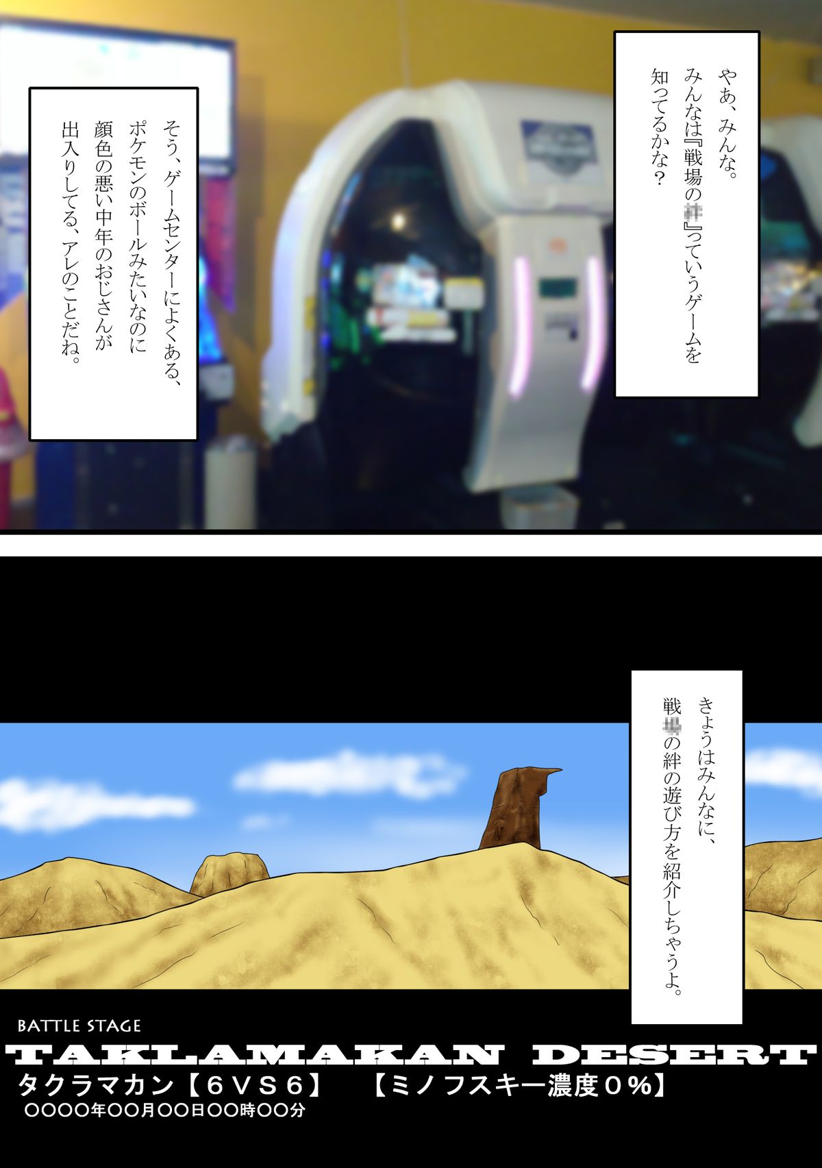 よいこのための戦場の○○○教室 page 2 full