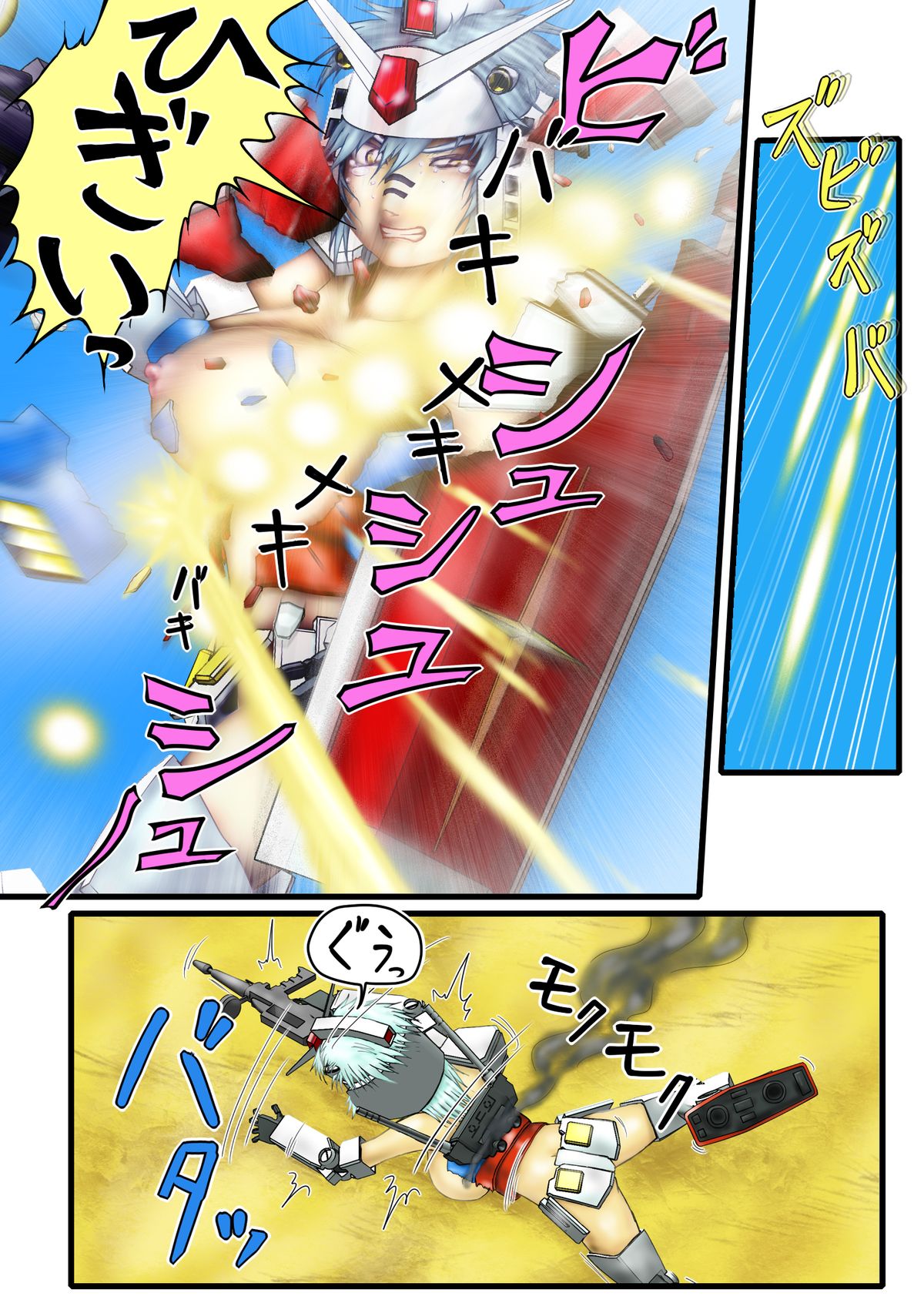 よいこのための戦場の○○○教室 page 7 full
