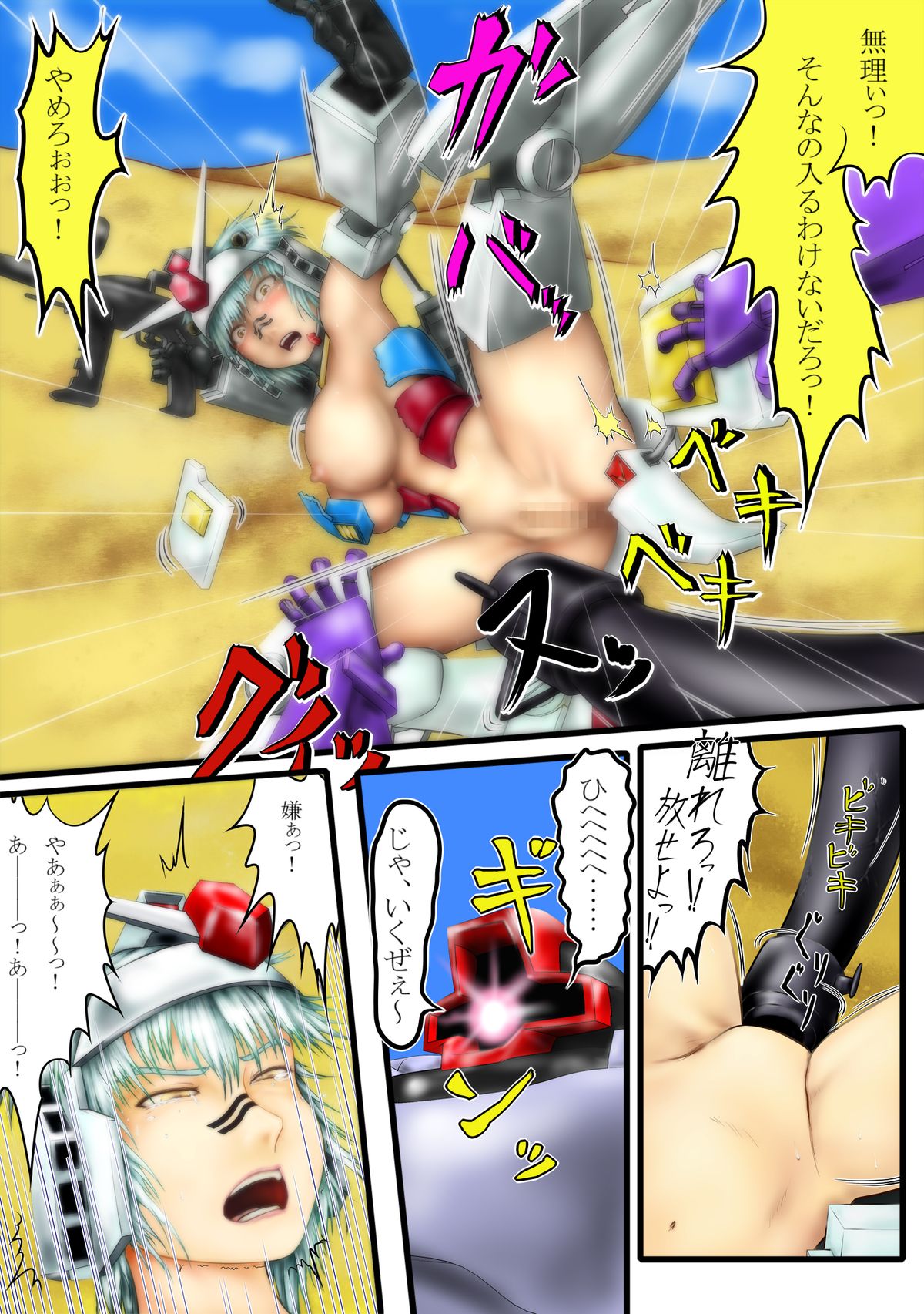 よいこのための戦場の○○○教室 page 9 full