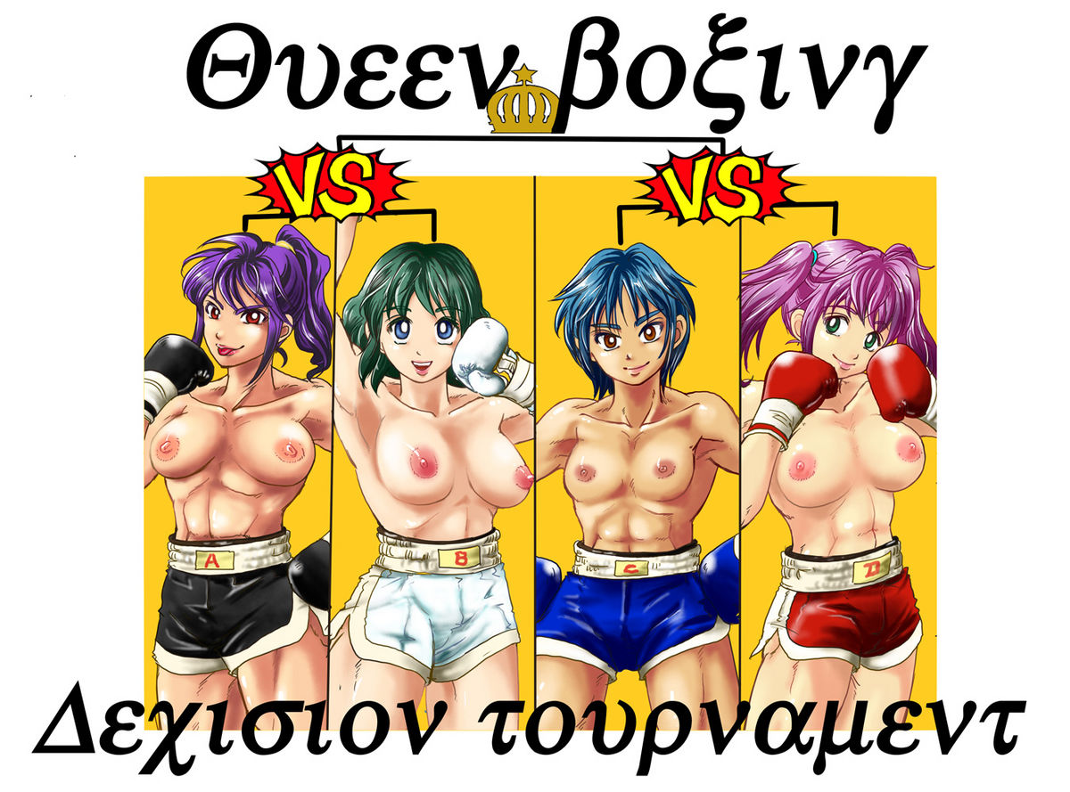 Girl vs Girl Boxing Match 4 by Taiji page 2 full