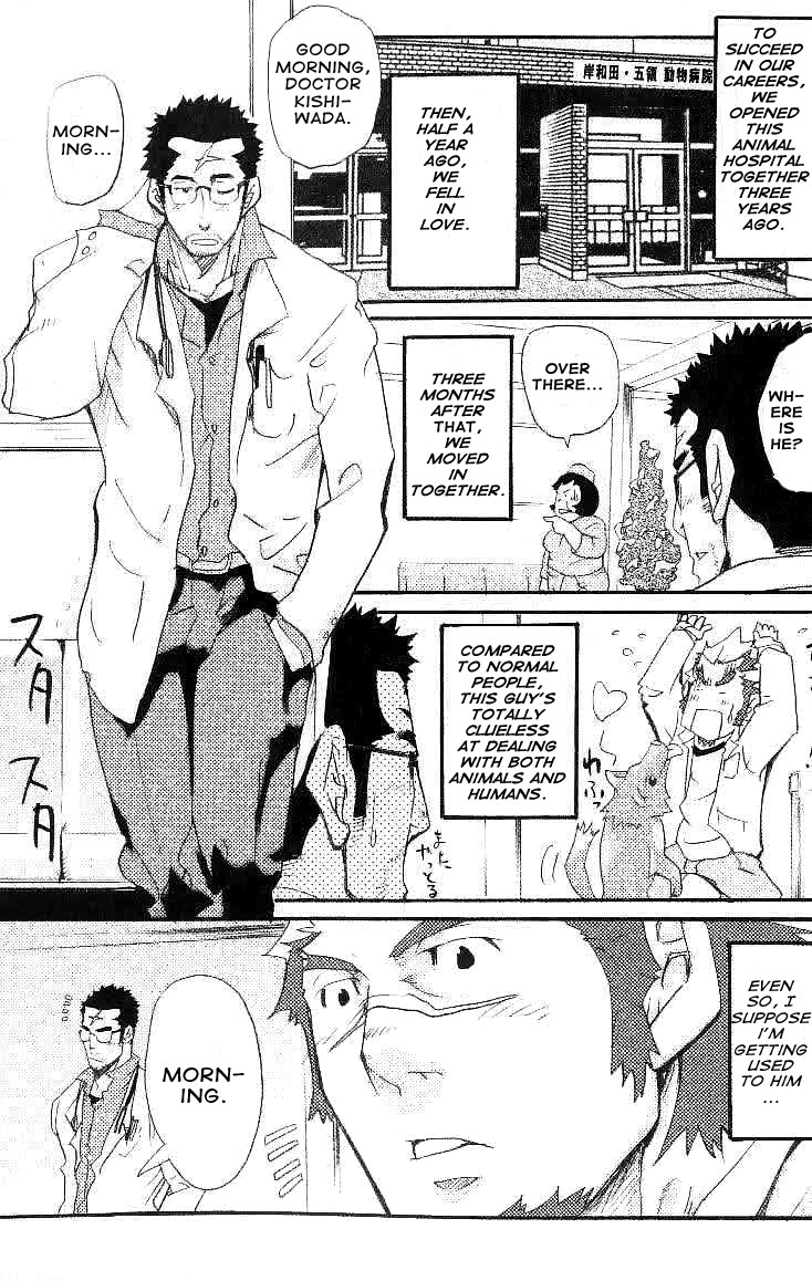 Kishiwada and Goryou, Seen With Glasses page 5 full