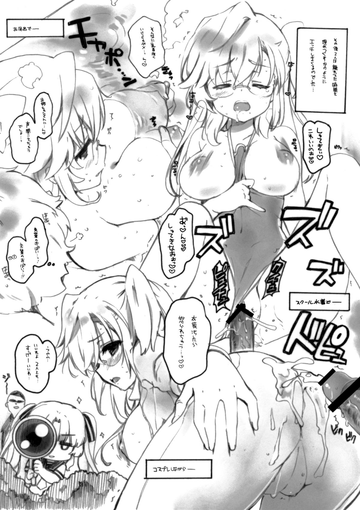 Yume★Yume page 6 full