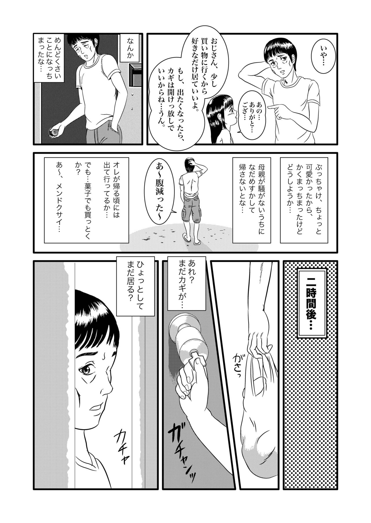 Yume de Aimashou page 10 full