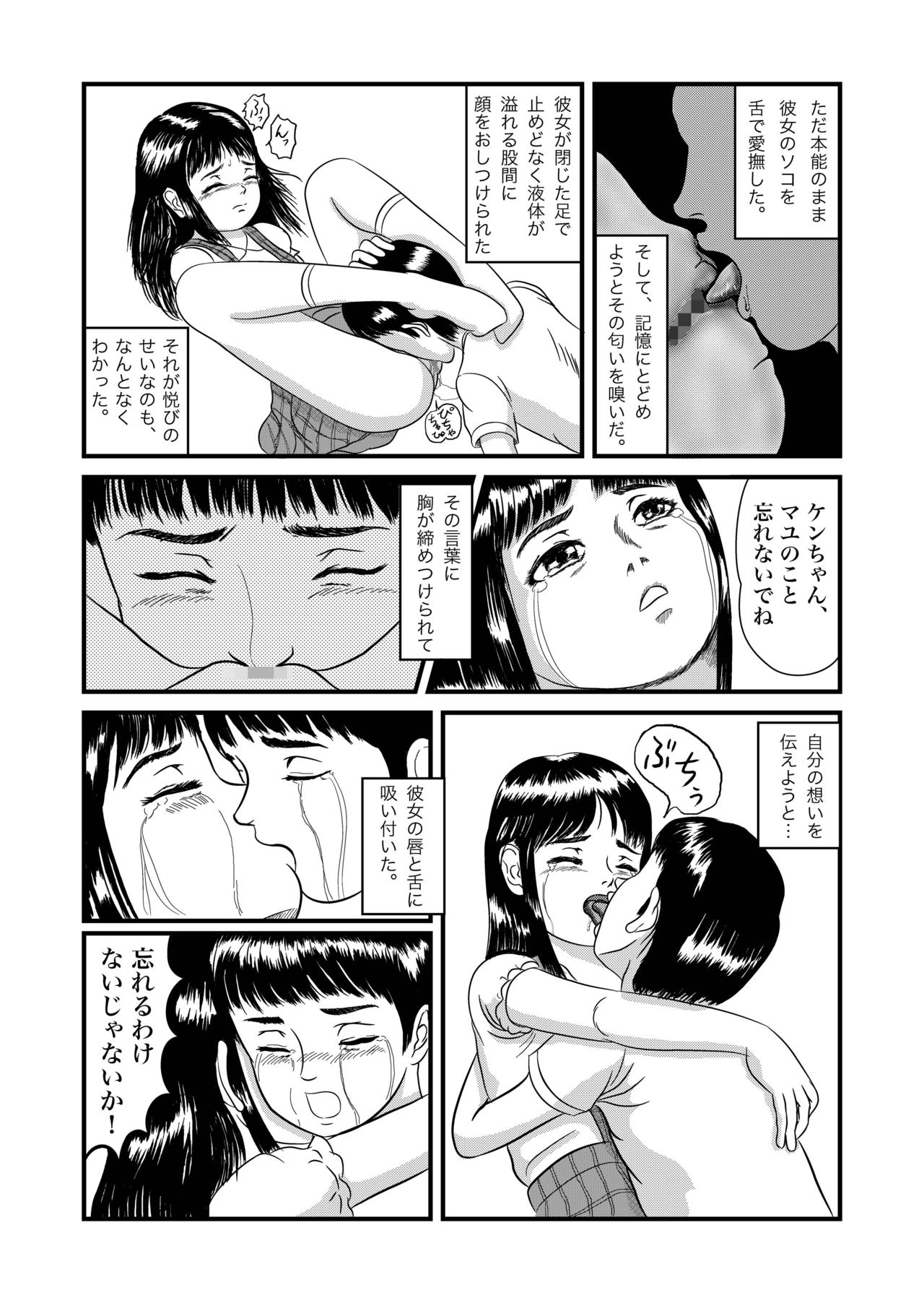 Yume de Aimashou page 5 full