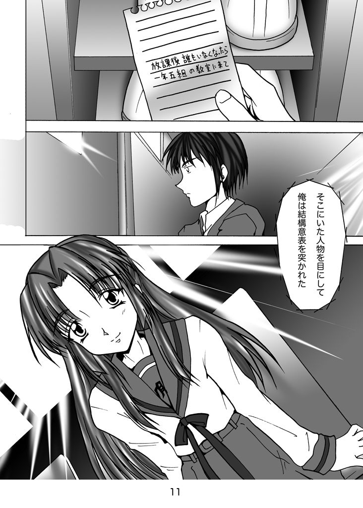 Asakura Ryoko no Inbou page 10 full