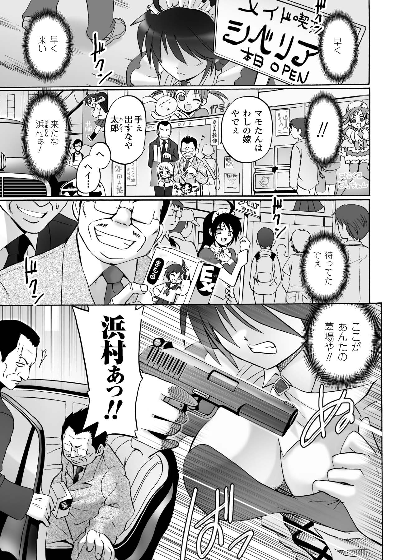 Honoo no Otome-tachi page 5 full