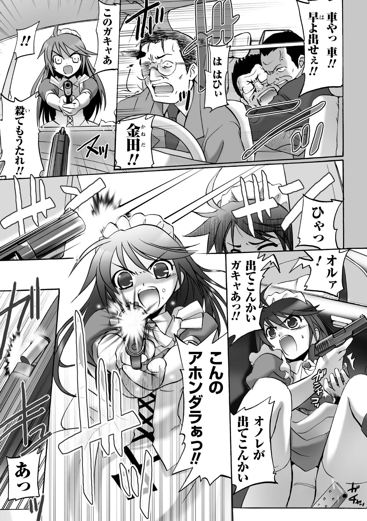 Honoo no Otome-tachi page 7 full