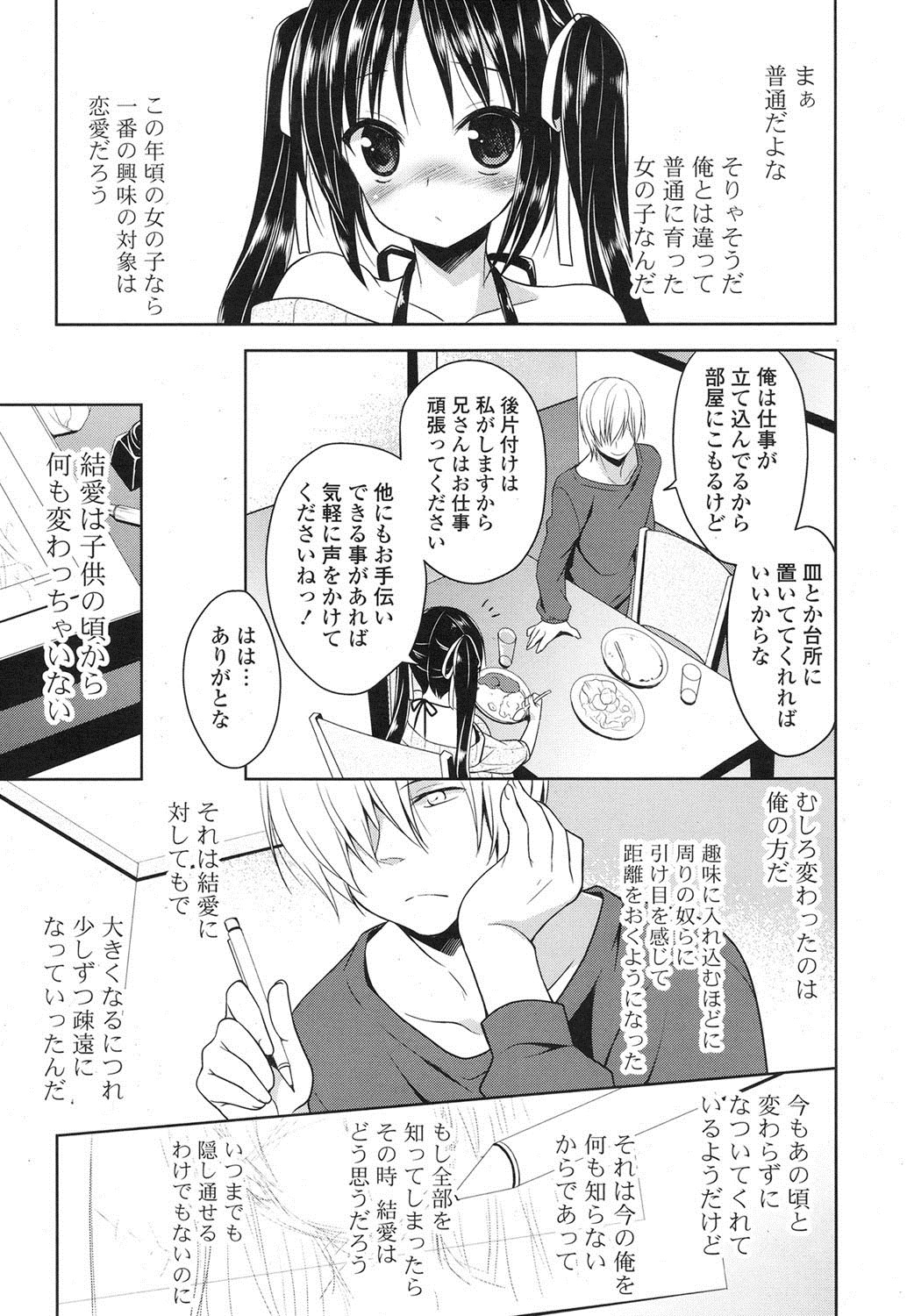 COMIC Potpourri Club 2012-06 page 10 full