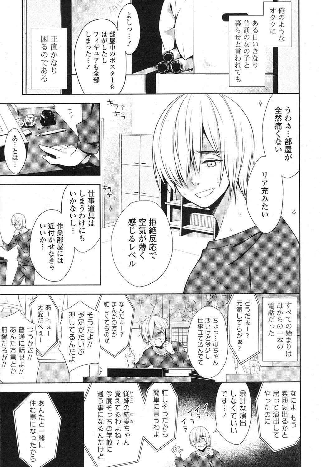 COMIC Potpourri Club 2012-06 page 6 full