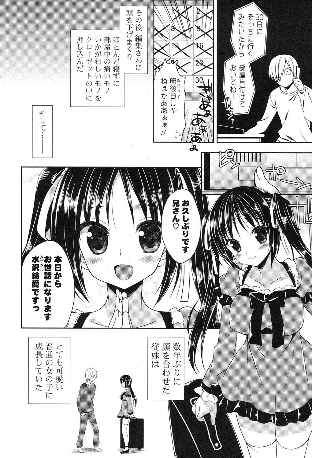 COMIC Potpourri Club 2012-06 page 7 full