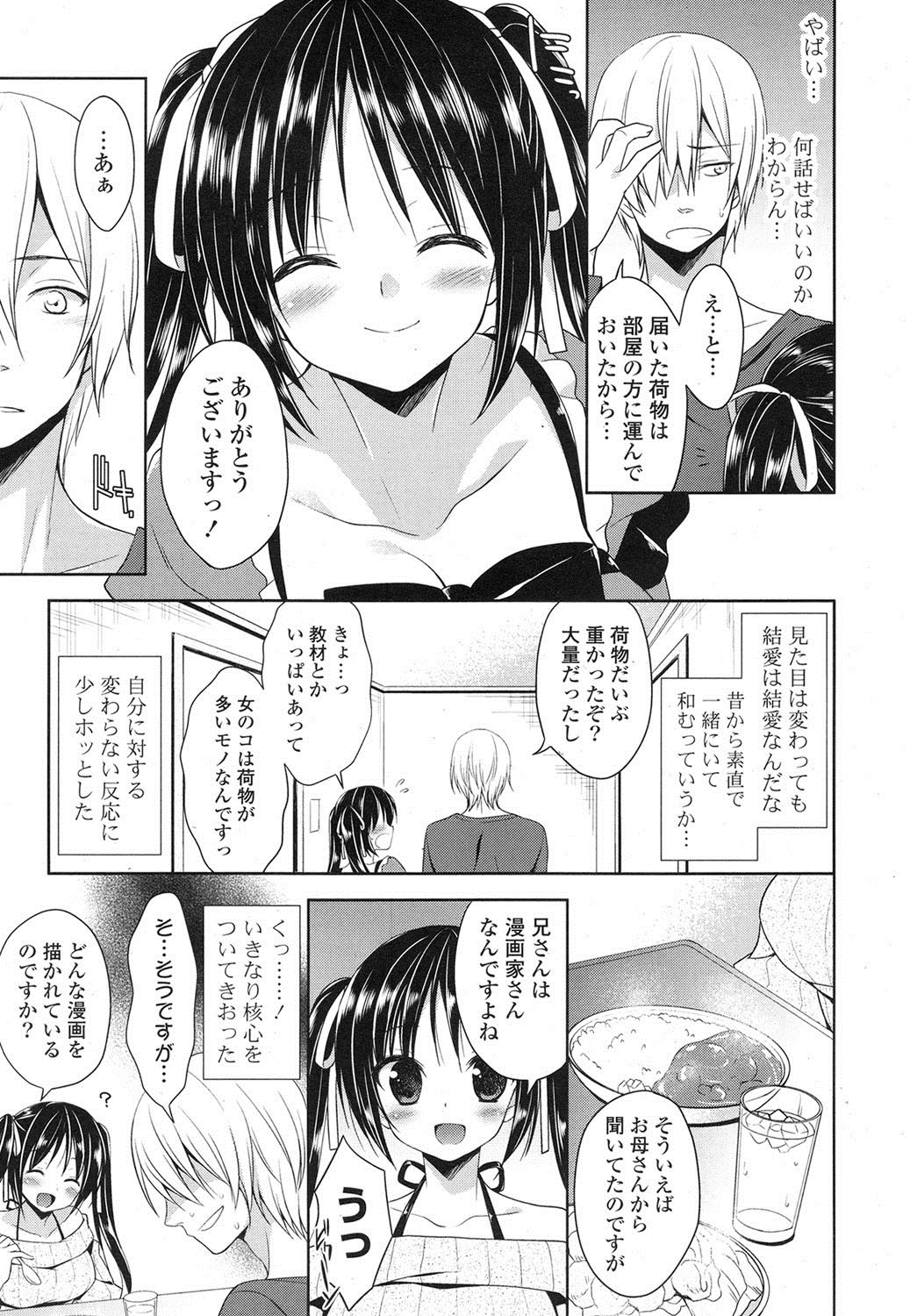 COMIC Potpourri Club 2012-06 page 8 full