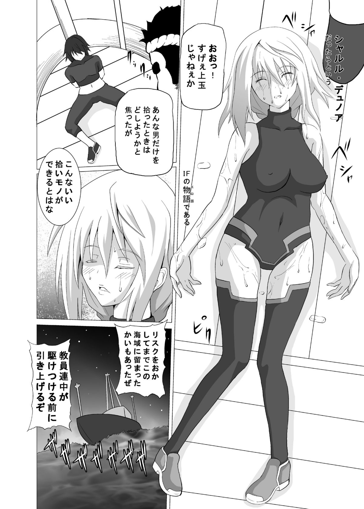 FIEND IS page 3 full