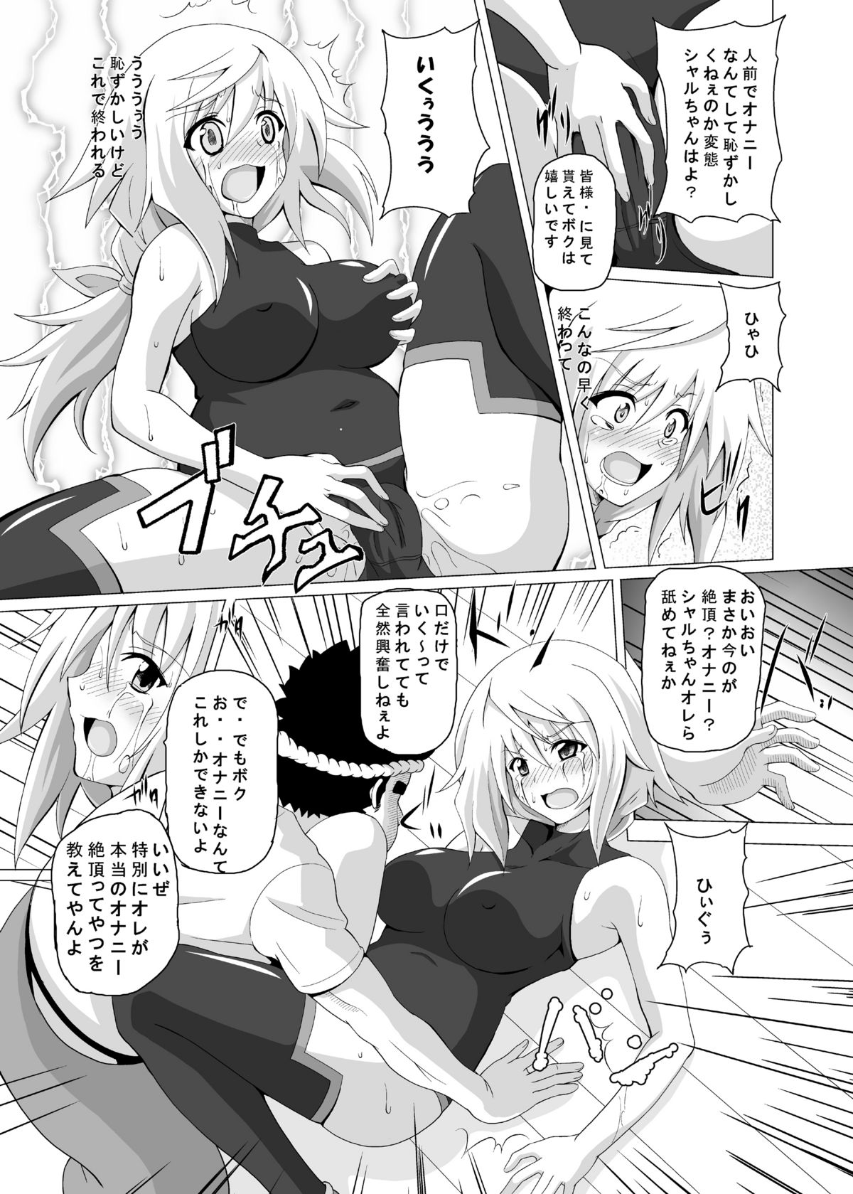 FIEND IS page 8 full