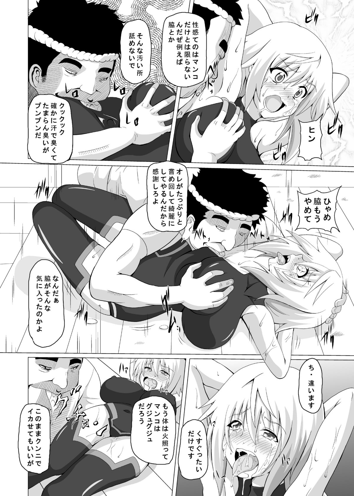 FIEND IS page 9 full