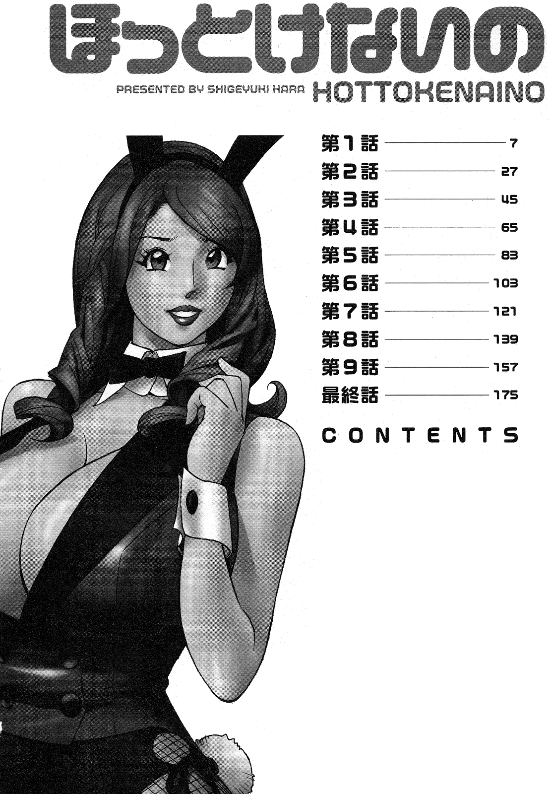 Hottokenaino page 6 full