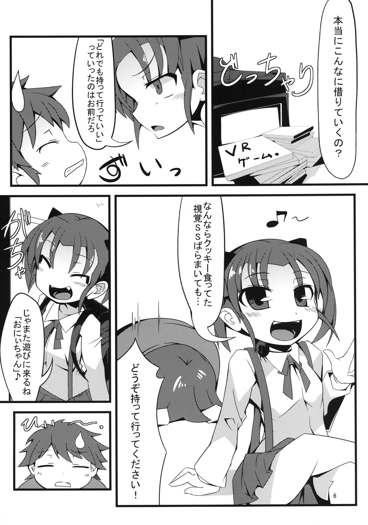 SCARLET TRAIN page 6 full