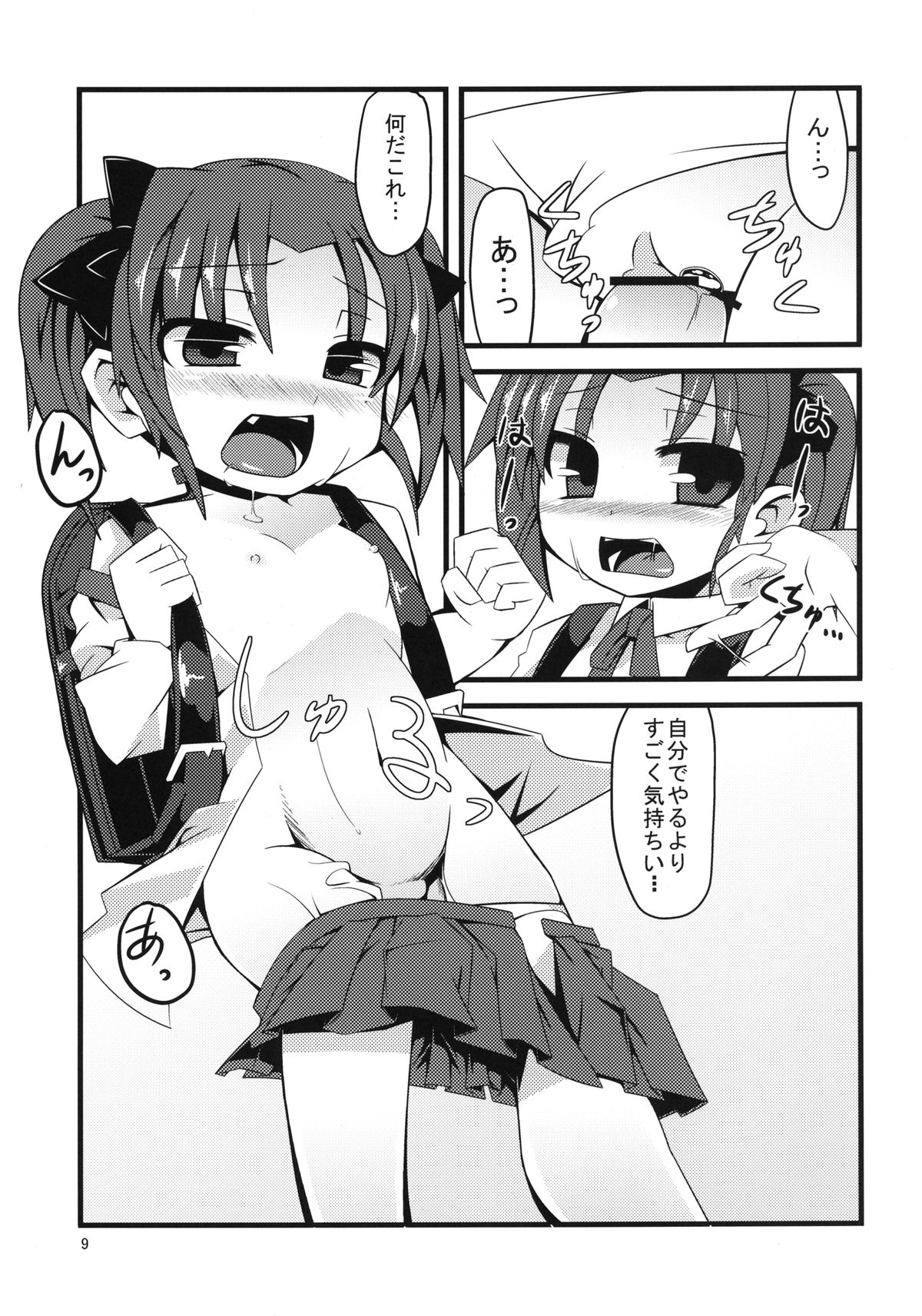 SCARLET TRAIN page 9 full