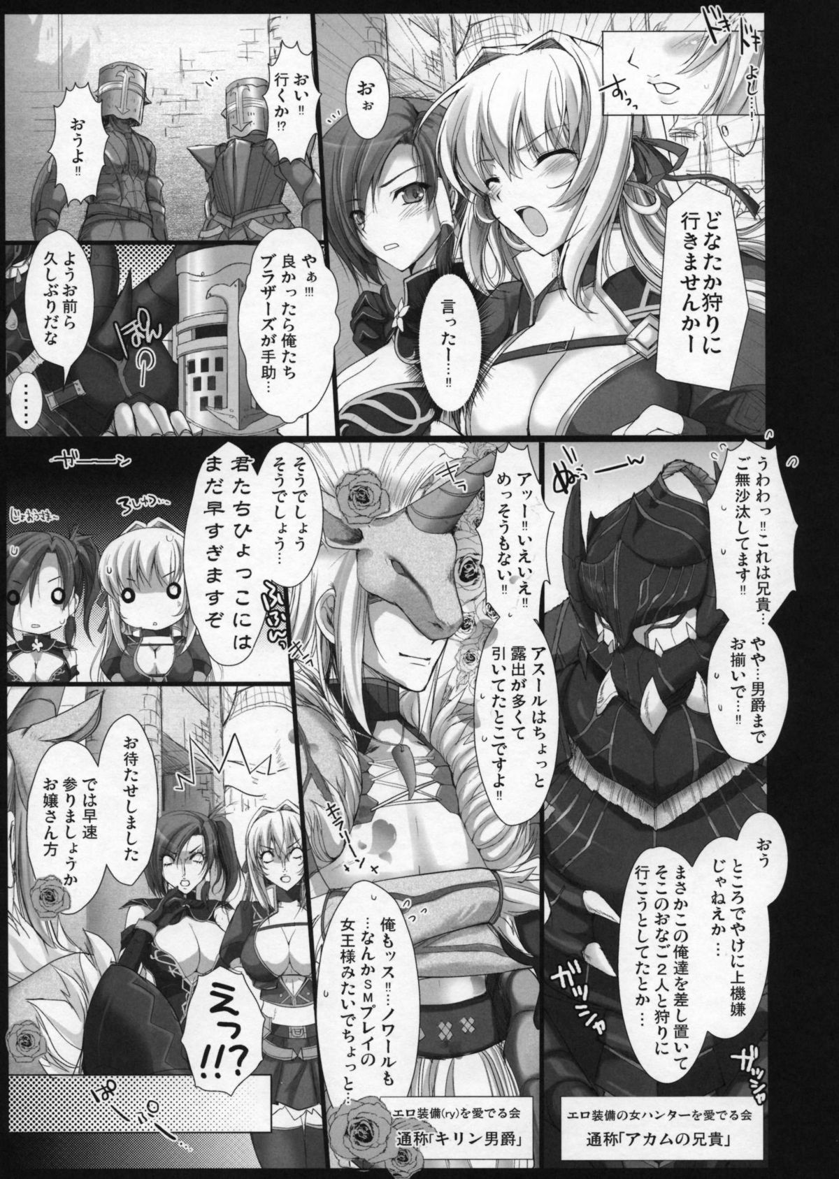 Monhan no Erohon 4+G page 10 full