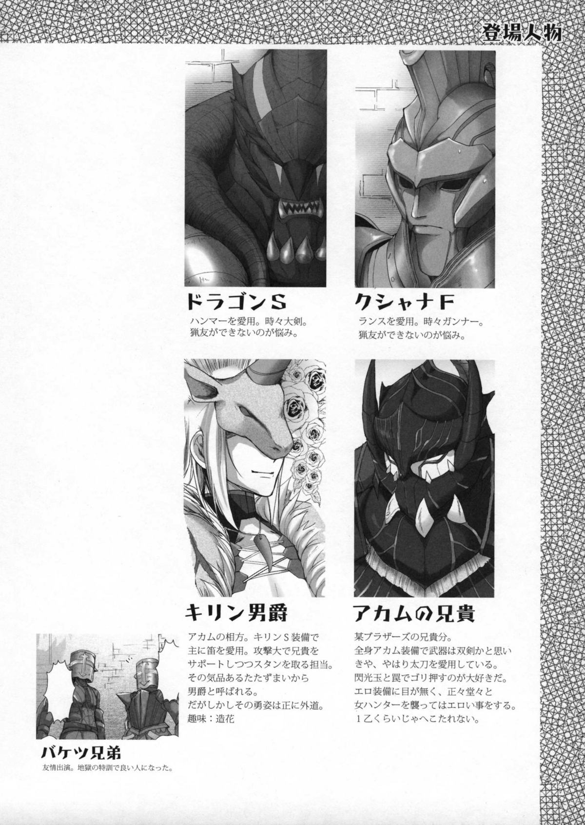 Monhan no Erohon 4+G page 3 full