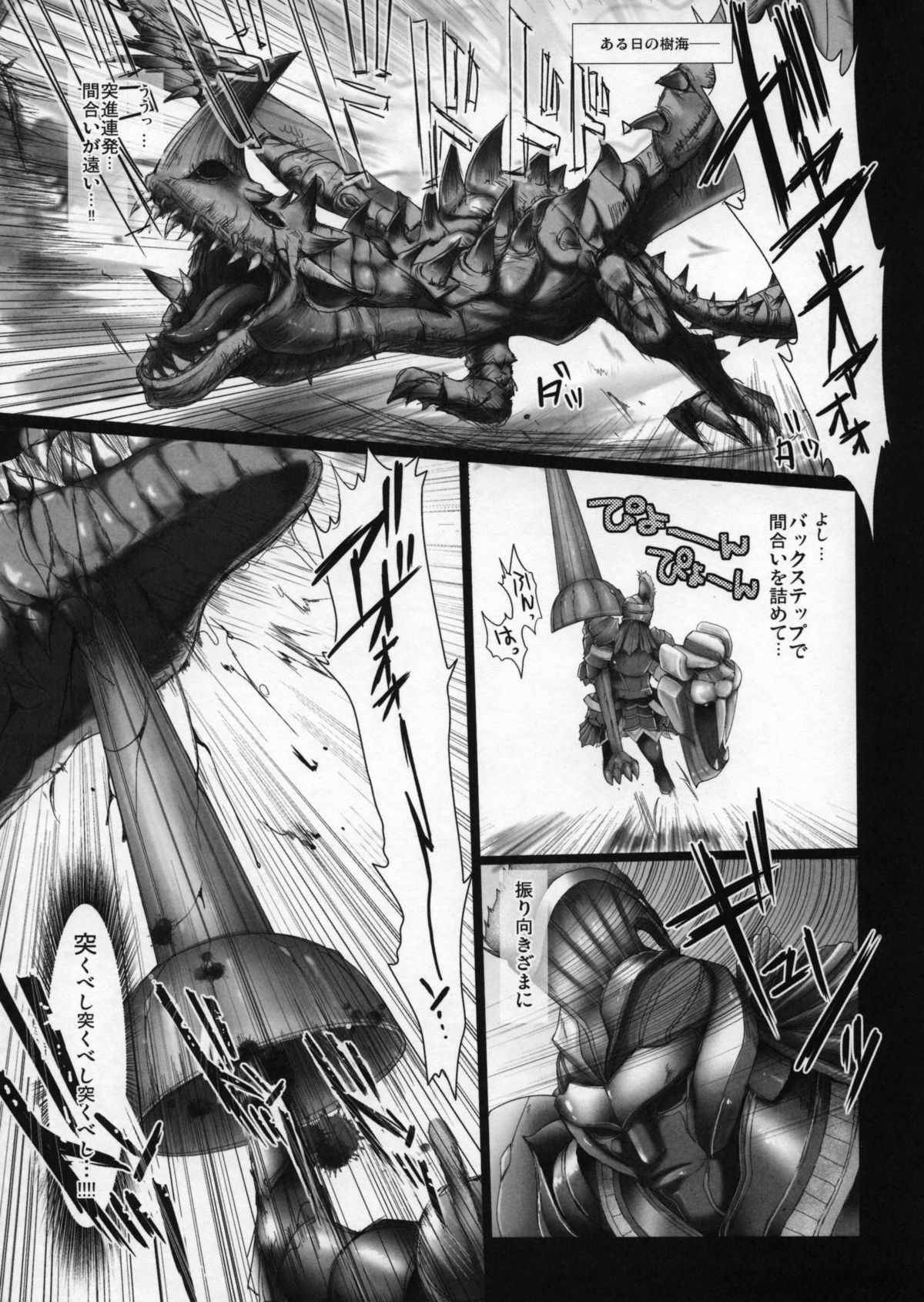 Monhan no Erohon 4+G page 4 full