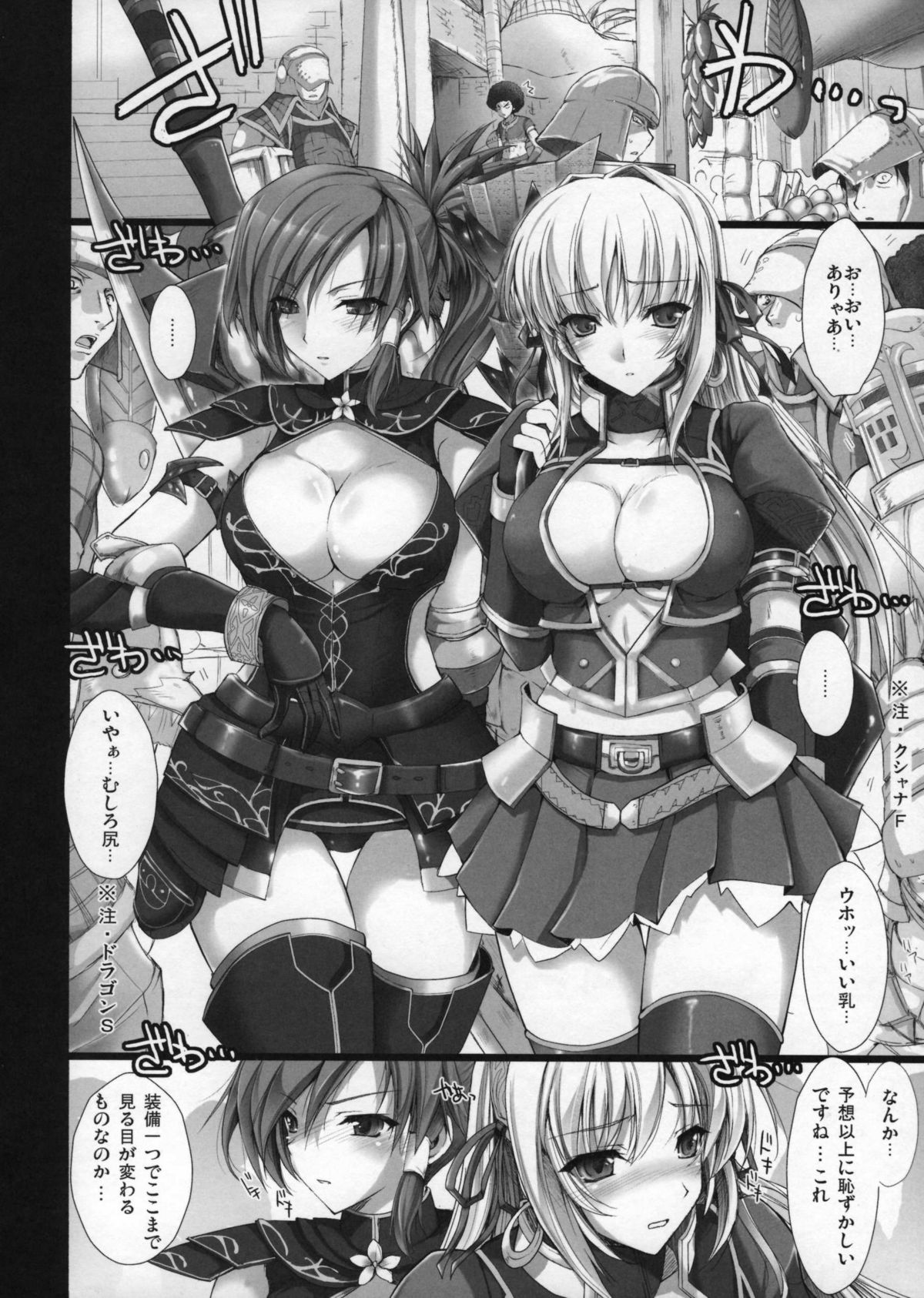 Monhan no Erohon 4+G page 9 full