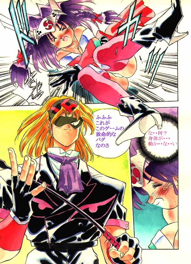 RPG Gakuen XXX page 1 full