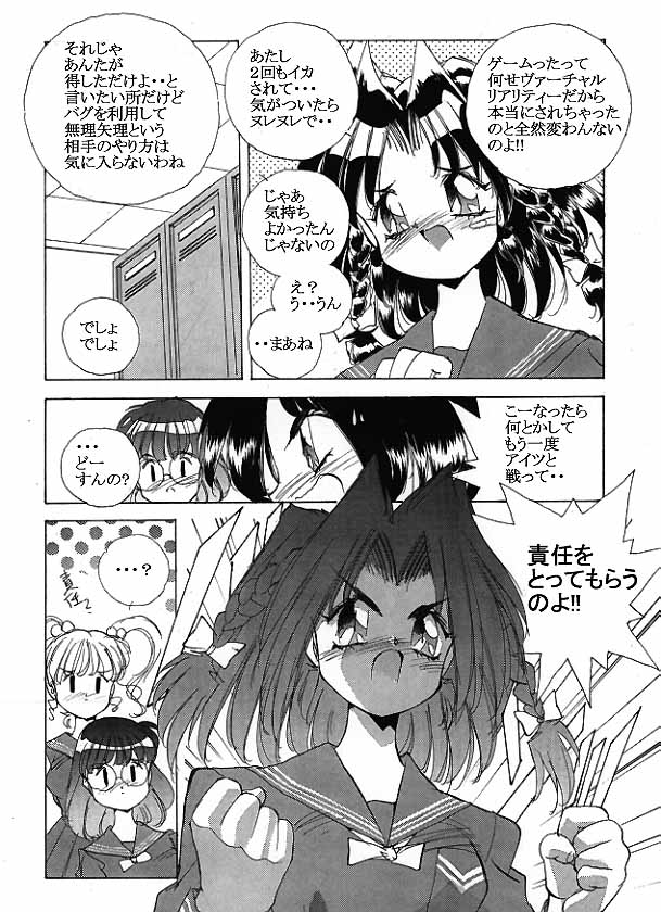 RPG Gakuen XXX page 10 full