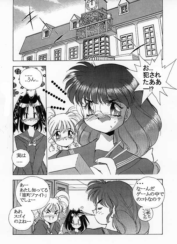 RPG Gakuen XXX page 9 full