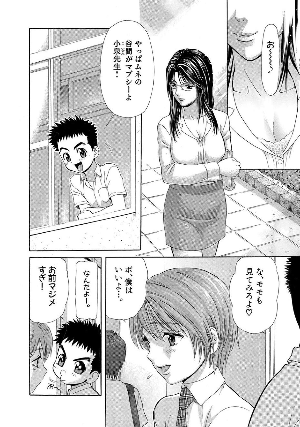 Boku no Himitsu to Ano Ko no Hi Mitsu page 3 full