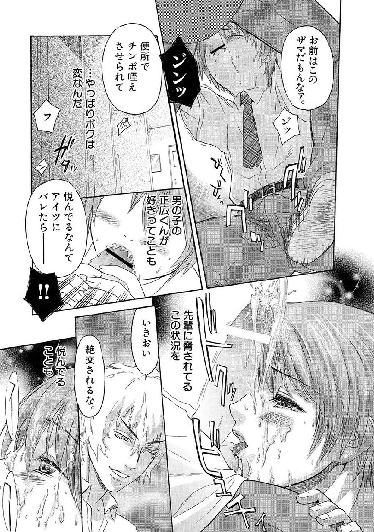 Boku no Himitsu to Ano Ko no Hi Mitsu page 8 full