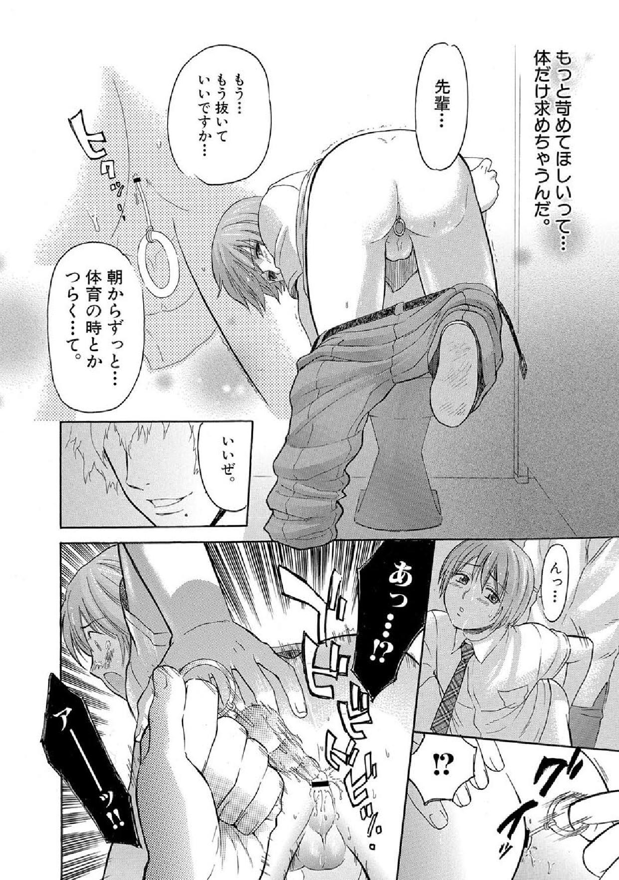 Boku no Himitsu to Ano Ko no Hi Mitsu page 9 full