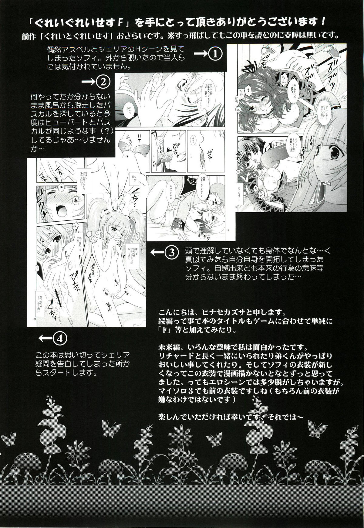 Great Graces f page 3 full