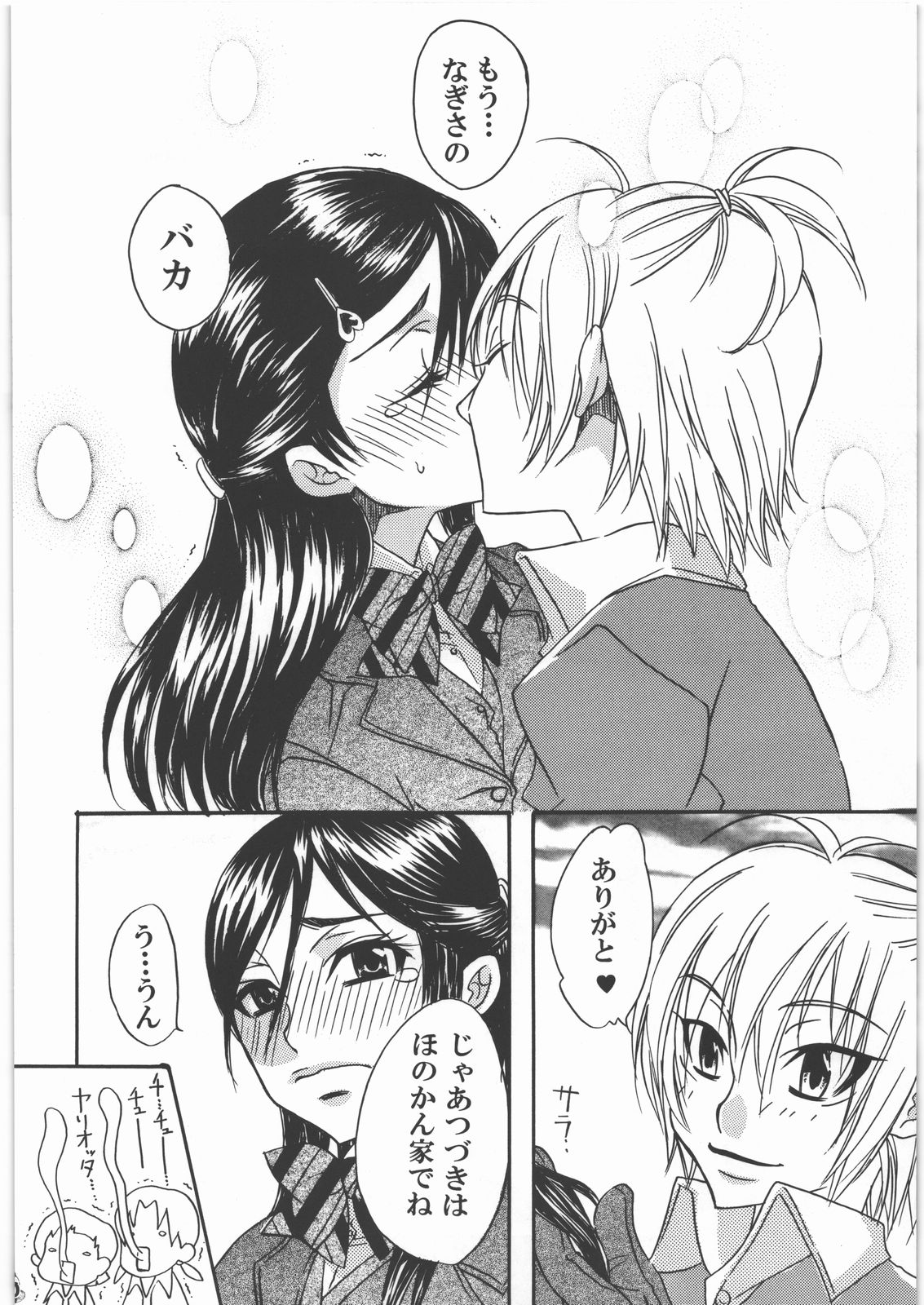 NanDemoR - Nogaremono page 9 full