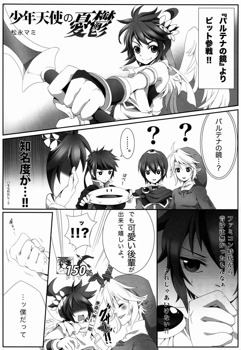 Sora Hira-sen Soraizun - Mata Yararechatta page 10 full