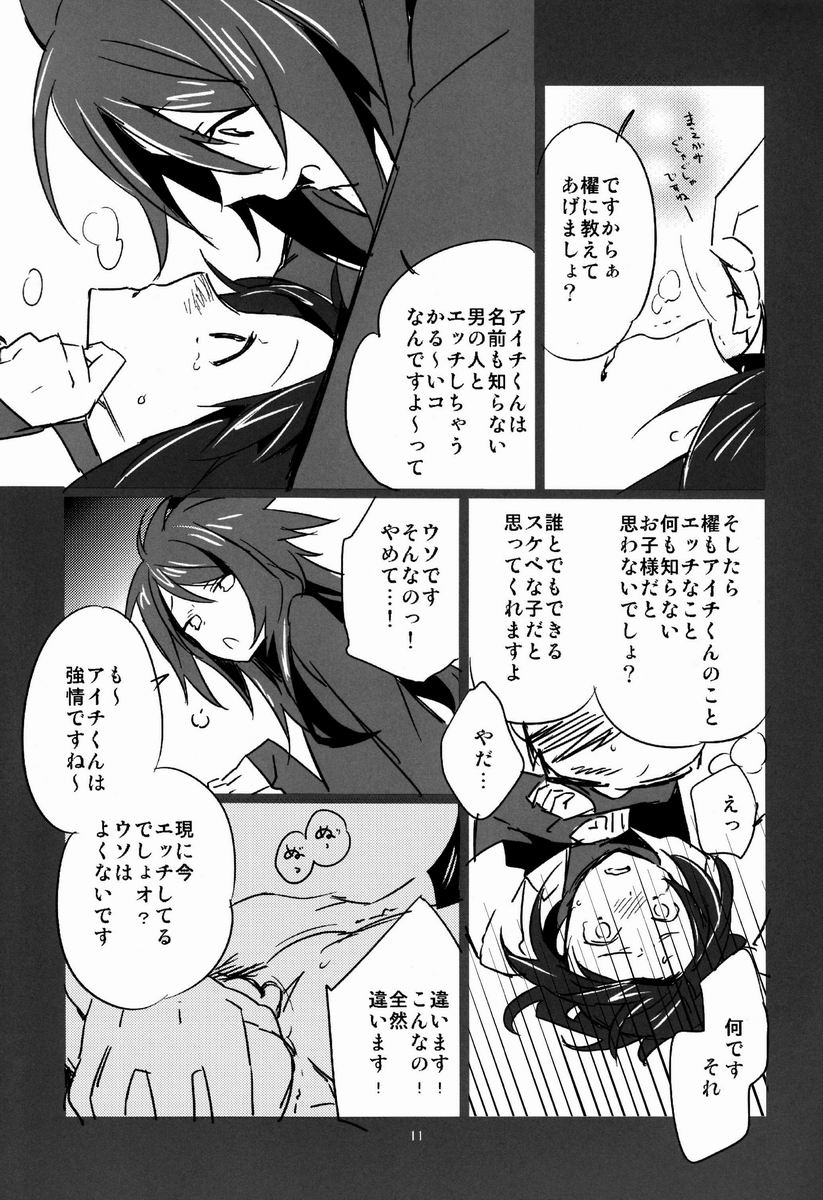 Renai Odorigui ~ Kocchi Muite Kai kun! KMKssu hen ~ page 10 full