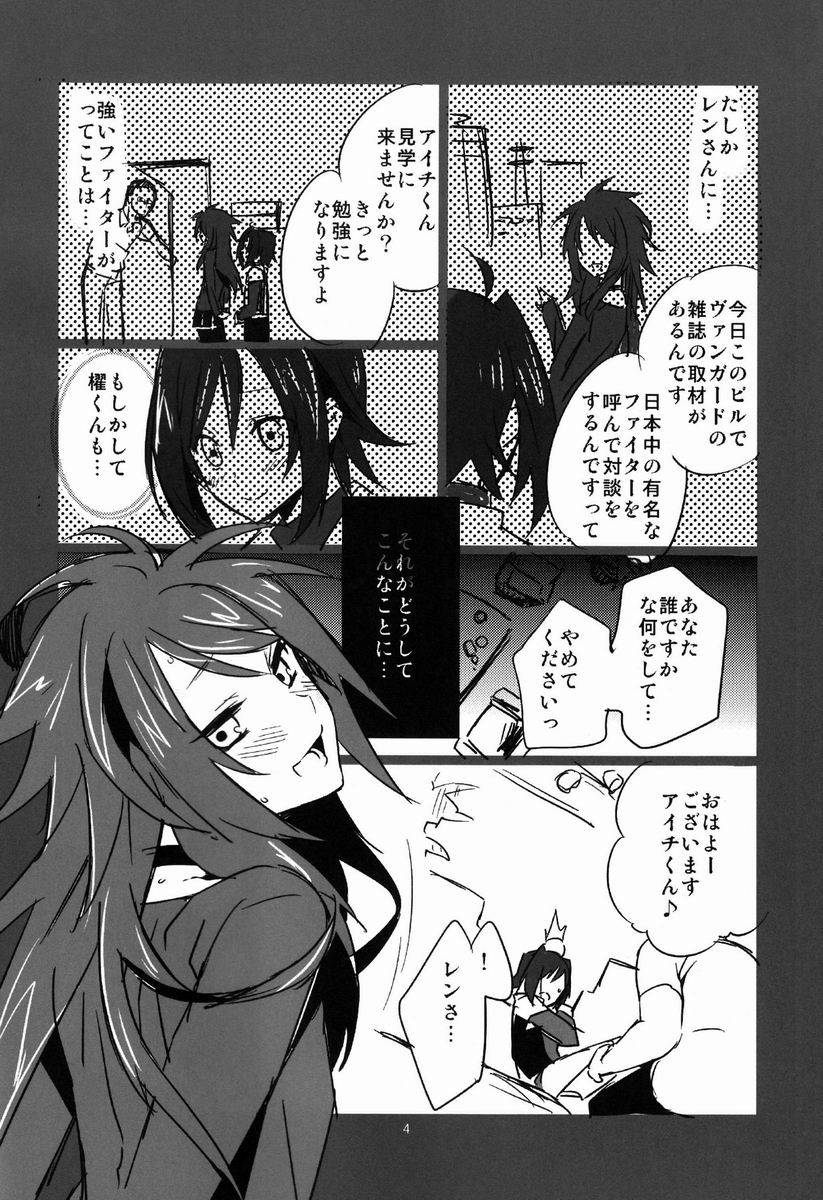 Renai Odorigui ~ Kocchi Muite Kai kun! KMKssu hen ~ page 3 full