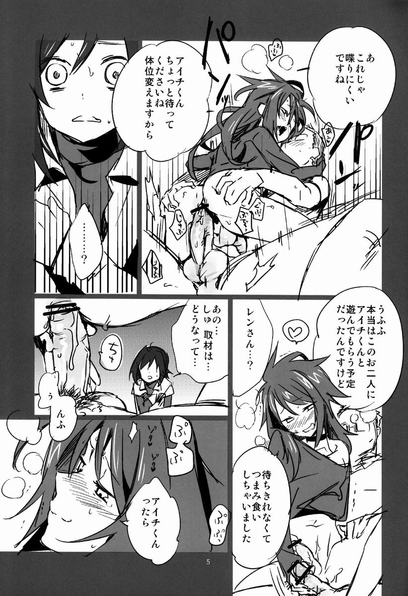 Renai Odorigui ~ Kocchi Muite Kai kun! KMKssu hen ~ page 4 full