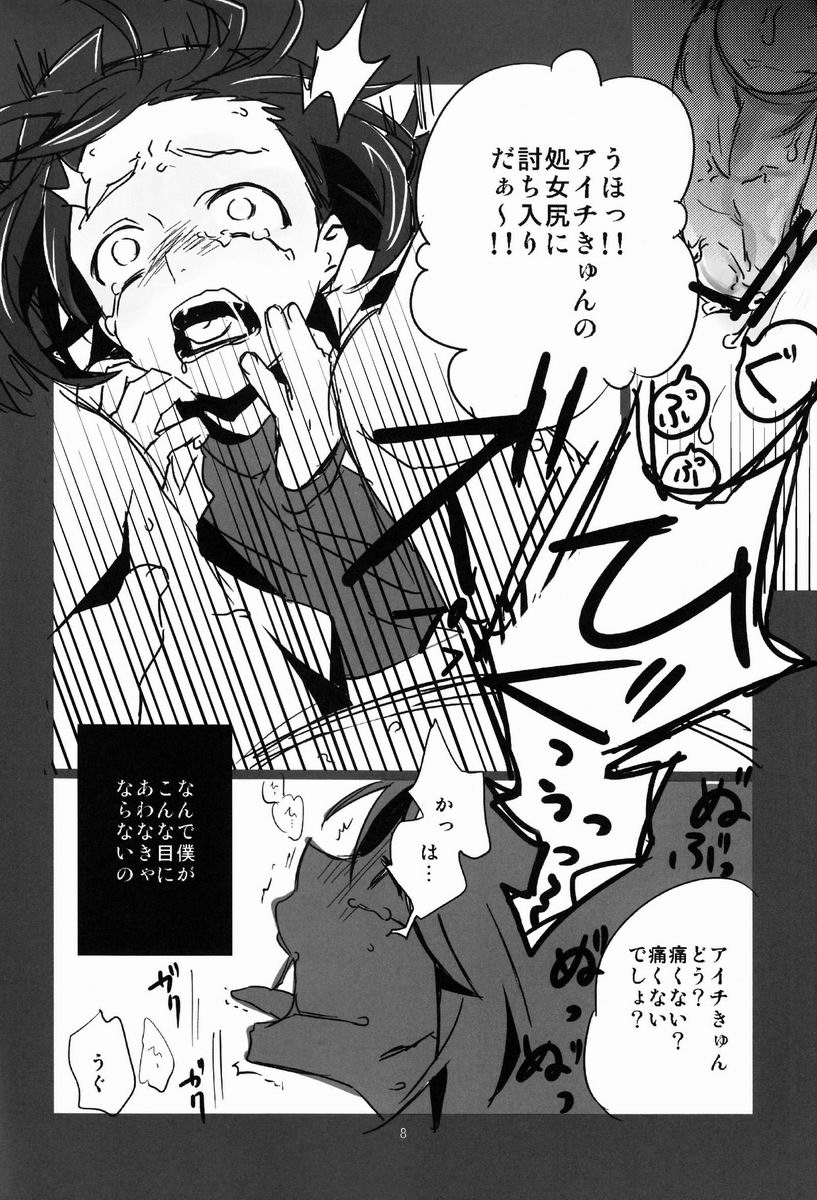 Renai Odorigui ~ Kocchi Muite Kai kun! KMKssu hen ~ page 7 full