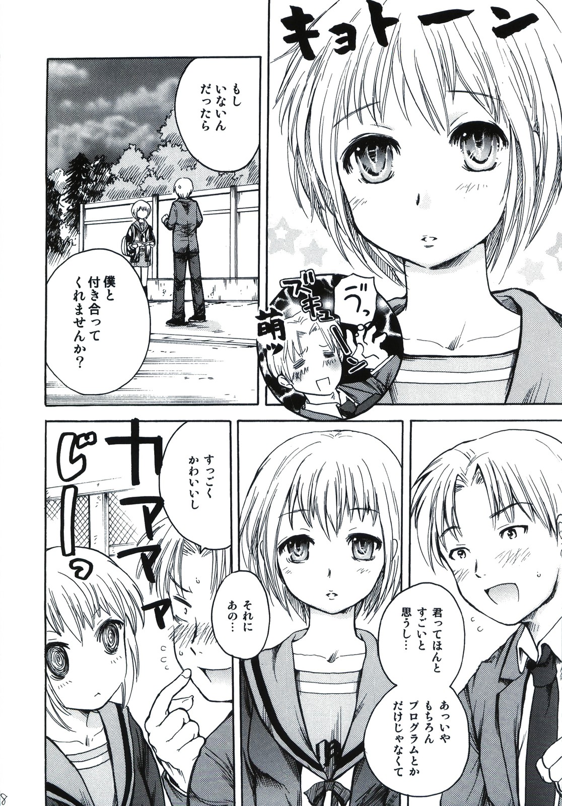 Nagato wa Buchou no Yome page 8 full