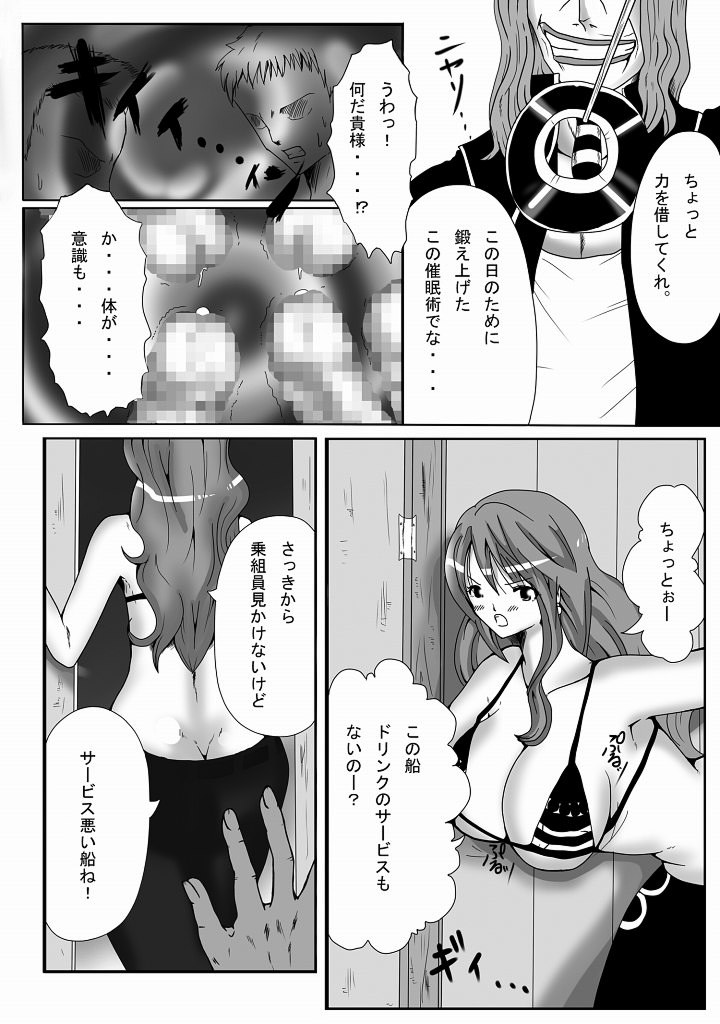 Jump Tales 9 Nami Geki - Senjou Wakan to Shuugeki Umiouri page 4 full