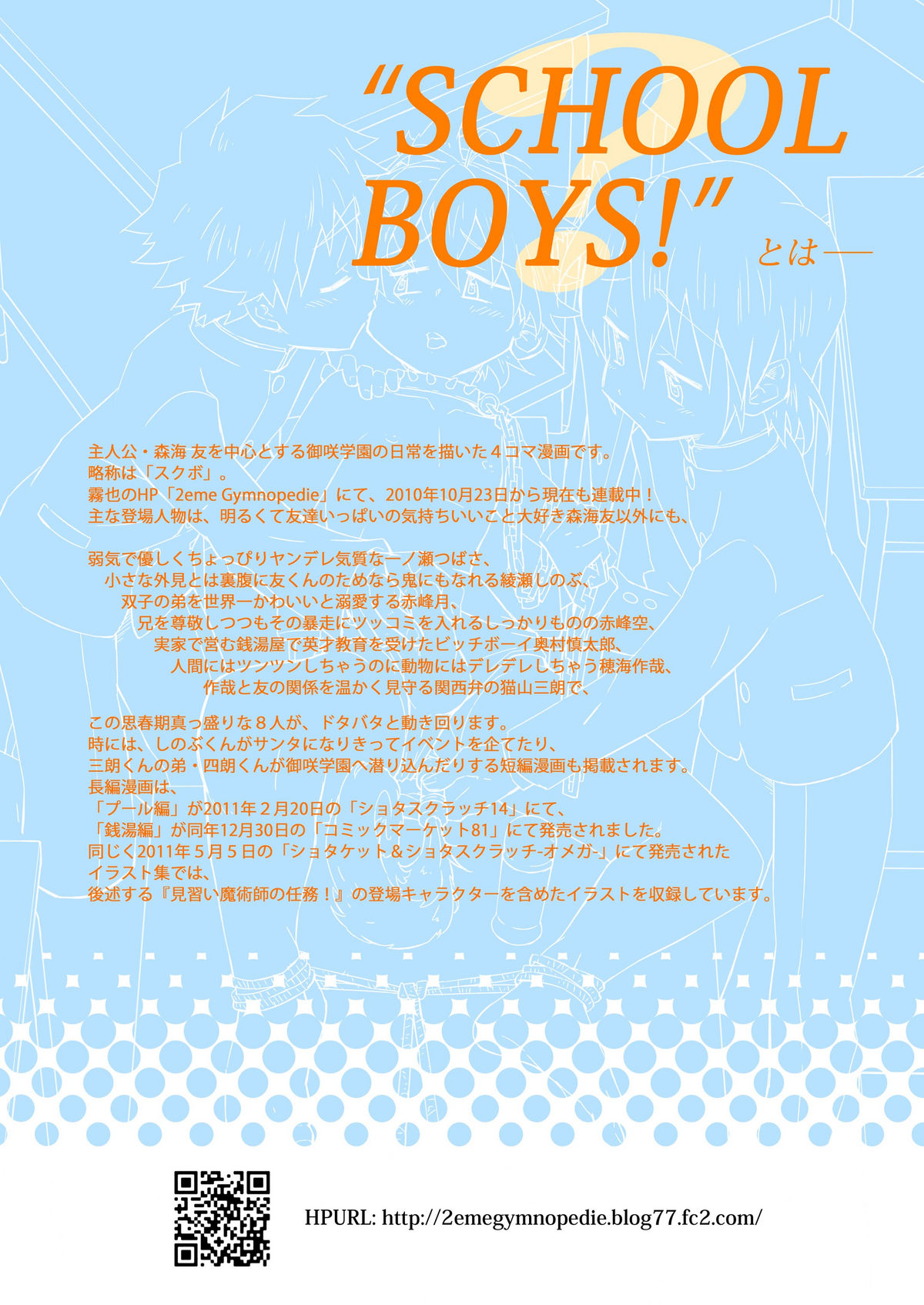 School Boys & Majutsushi Puchi Illustration Shuu 2 page 2 full