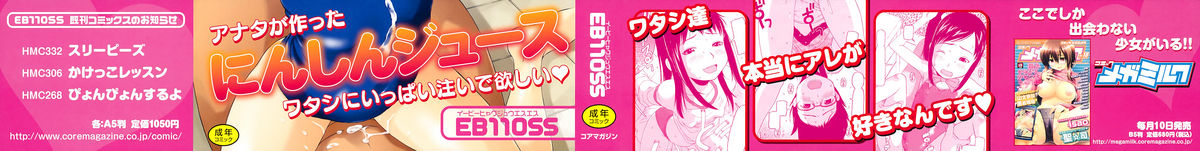 Watashi no Special page 3 full