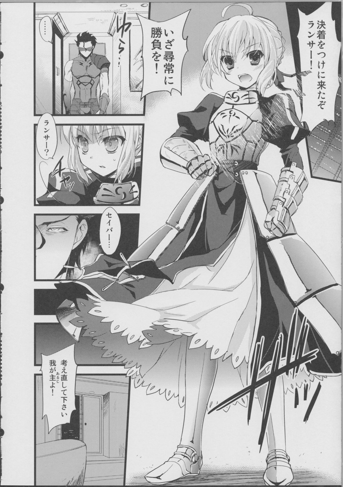 Saber Peropero page 3 full