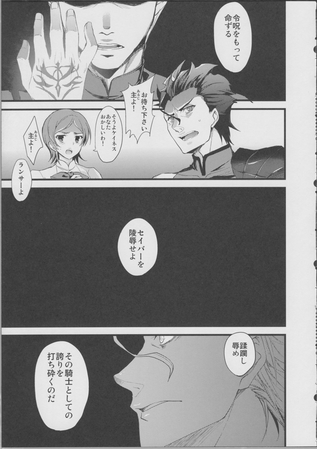 Saber Peropero page 4 full