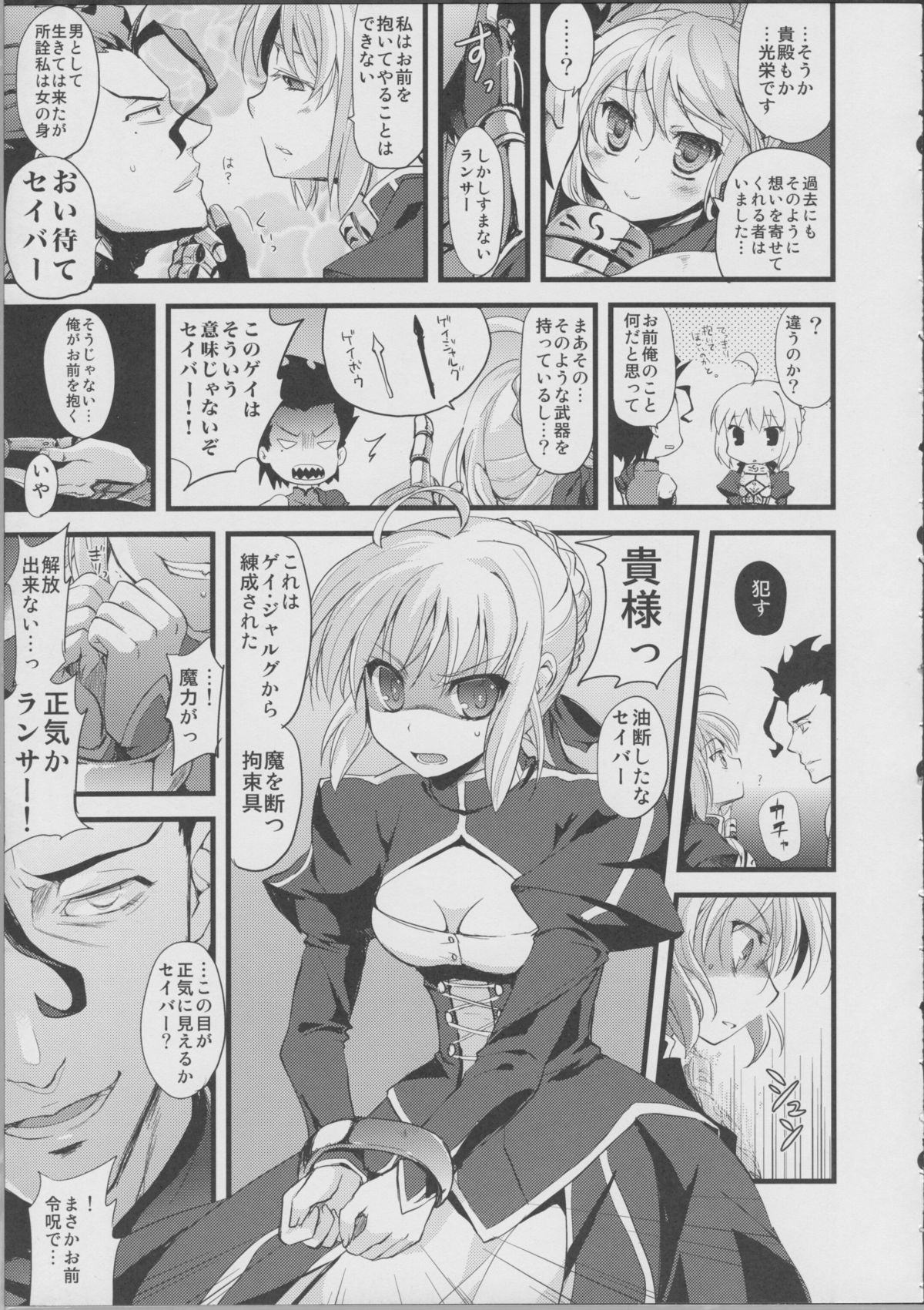 Saber Peropero page 6 full