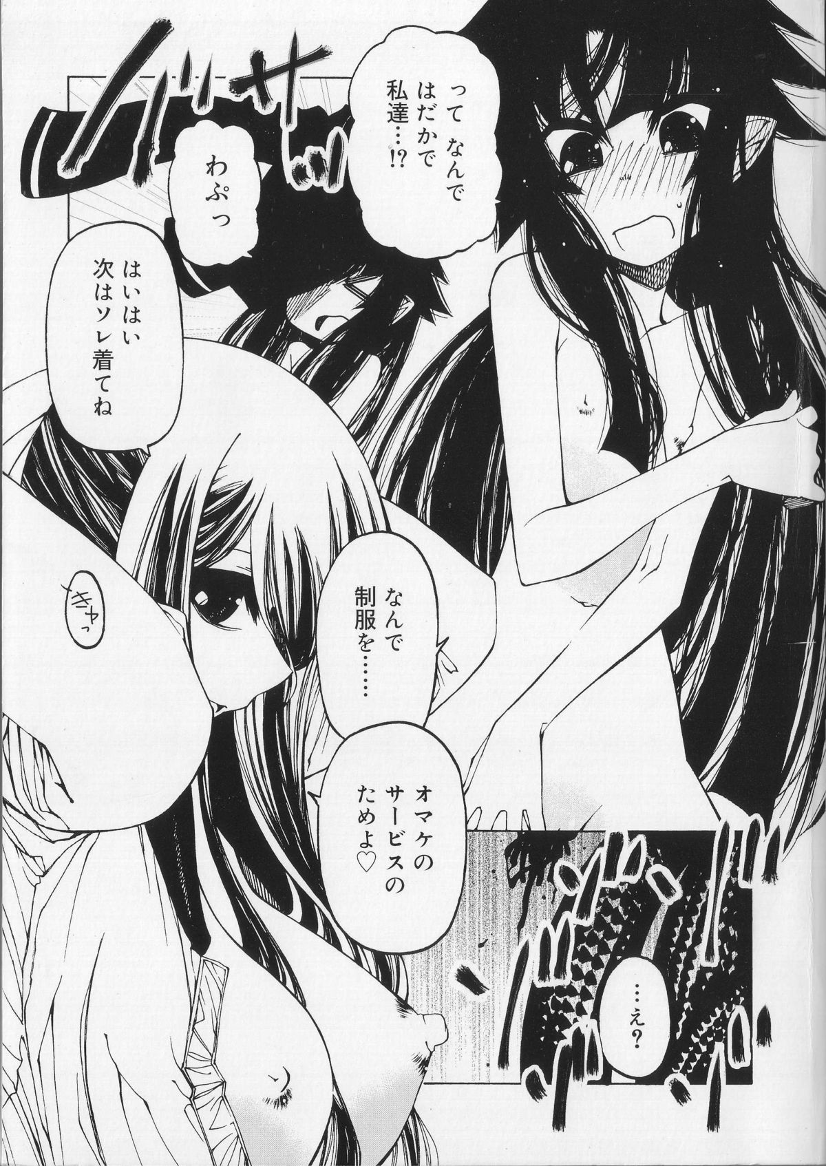 Sono Te o Totte - The hand is taken page 3 full